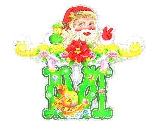 LUXUS MERRY CHRISTMAS FÜZÉR (5 db)