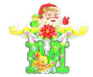 LUXUS MERRY CHRISTMAS F&Uuml;Z&Eacute;R (5 db)